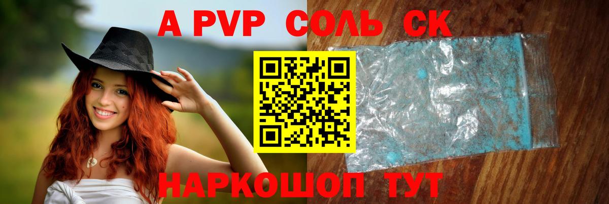 Альфа ПВП мука  Alpha PVP  наркотики  Alfa_PVP Crystall  Зеленодольск  Alfa_PVP крисы CK 
