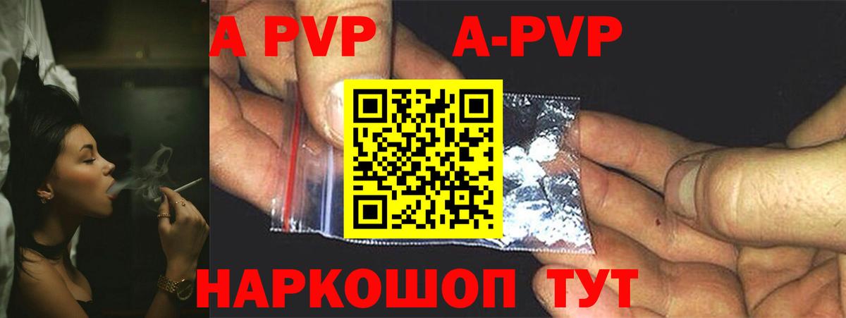 Альфа ПВП Соль Зеленодольск