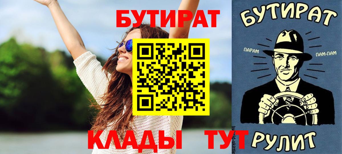 БУТИРАТ оксибутират Зеленодольск