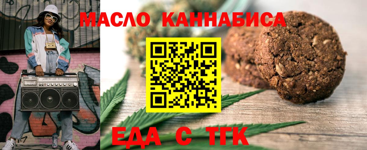 Canna-Cookies конопля Зеленодольск