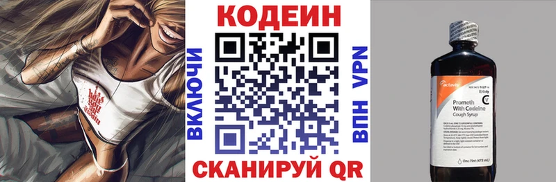 Кодеиновый сироп Lean напиток Lean (лин)  где купить   Зеленодольск 