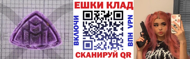Ecstasy круглые  сколько стоит  Зеленодольск 