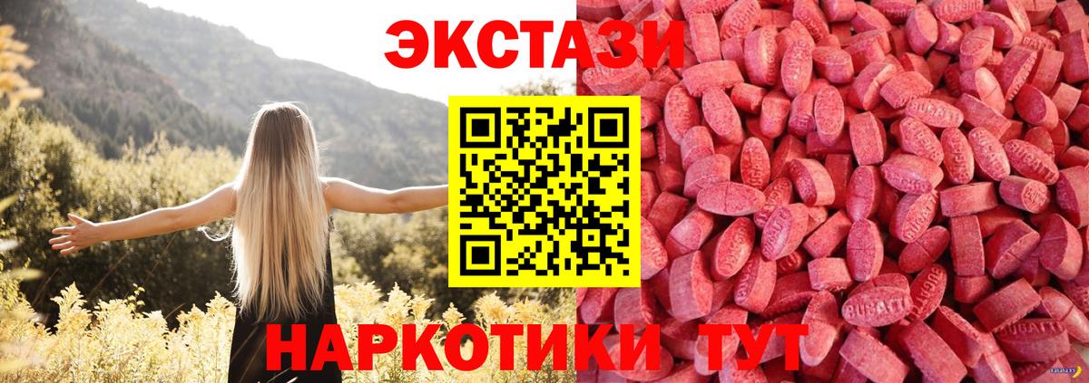 Экстази MDMA Зеленодольск