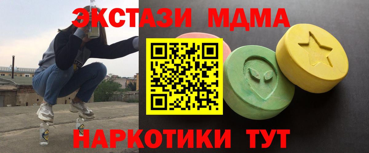 ЭКСТАЗИ диски  Вход с VPN  Экстази MDMA  Зеленодольск 