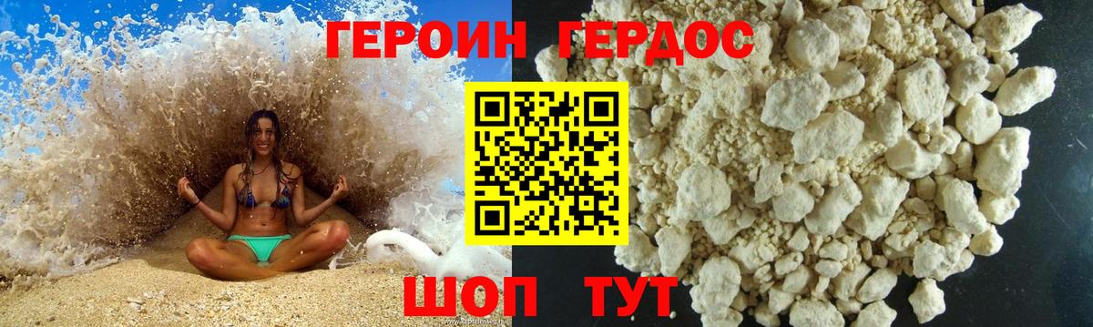 ГЕРОИН гречка  Героин  Зеленодольск  Вход с VPN 