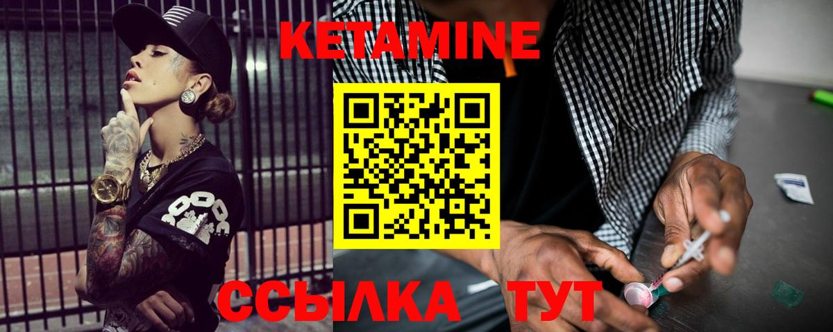 Кетамин ketamine  Кетамин ketamine  Зеленодольск 