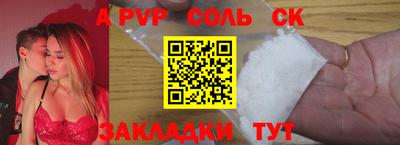 соль курить ск Волжский