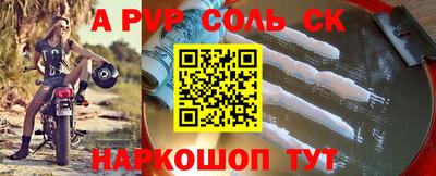 соль курить ск Волжский
