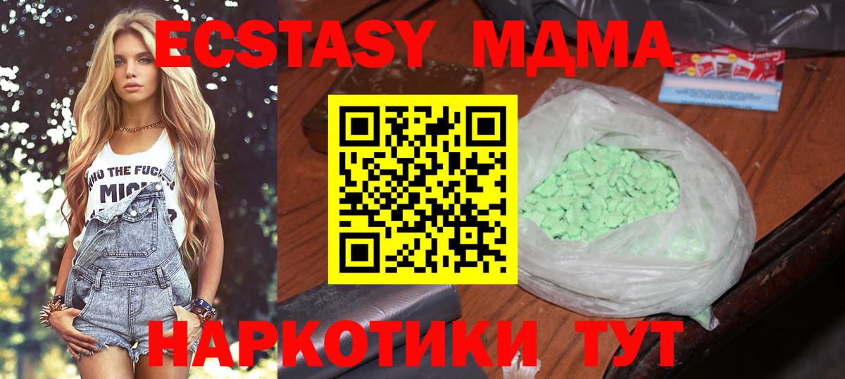Зеленодольск  МДМА  Вход с VPN  MDMA молли 