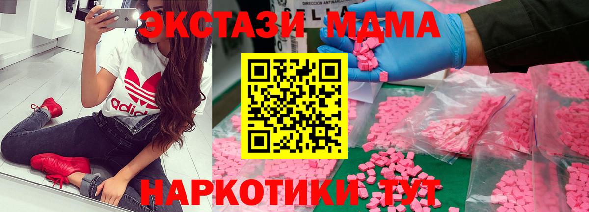 MDMA Molly Зеленодольск