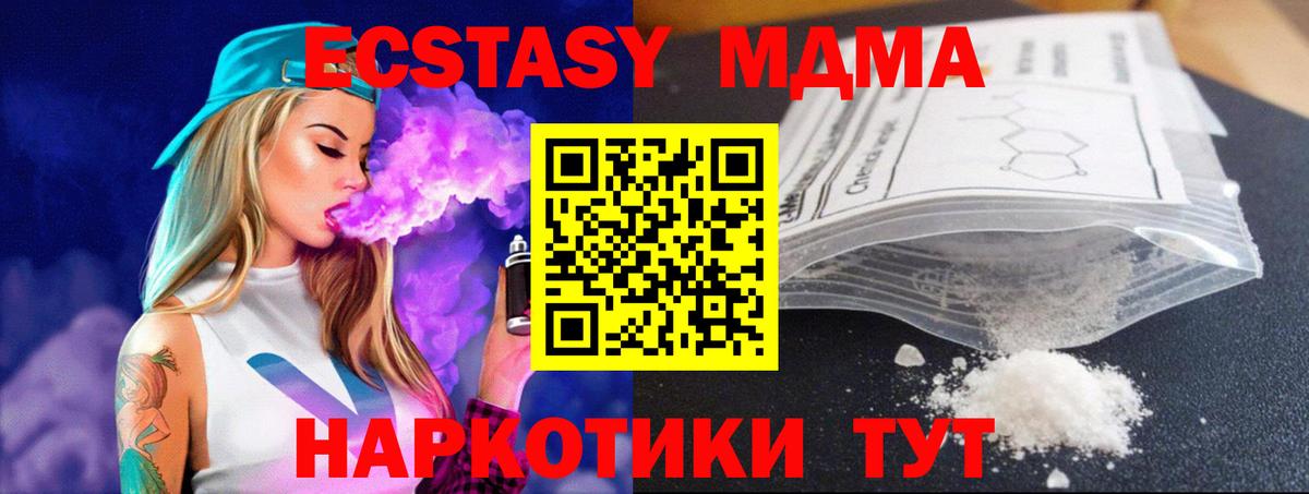 MDMA Molly Зеленодольск
