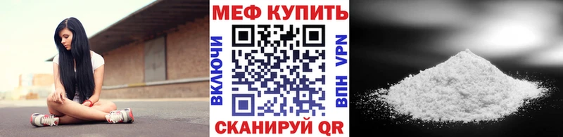 МЕФ кристаллы Зеленодольск