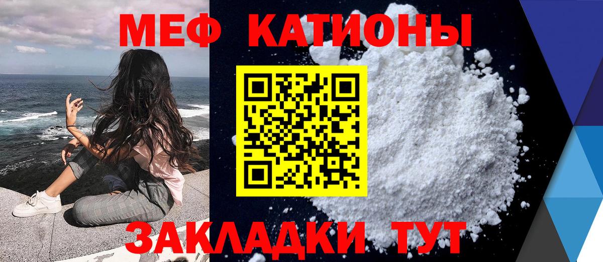 Меф Зеленодольск