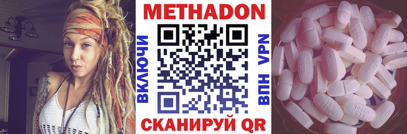 Метадон кристалл  Зеленодольск 