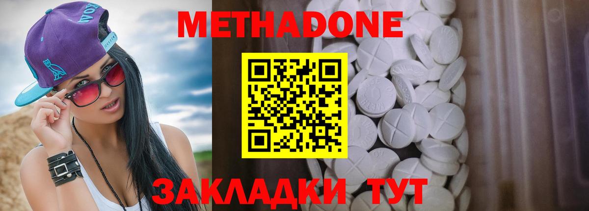 Метадон белоснежный  Вход с VPN  МЕТАДОН мёд  hydra ссылки  Зеленодольск 
