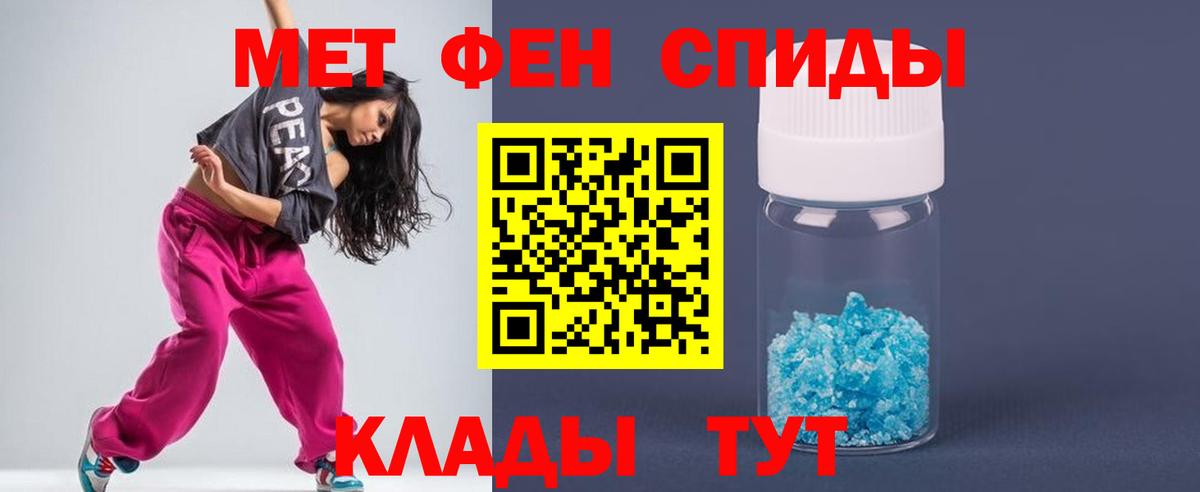 МЕТАМФЕТАМИН Methamphetamine Зеленодольск
