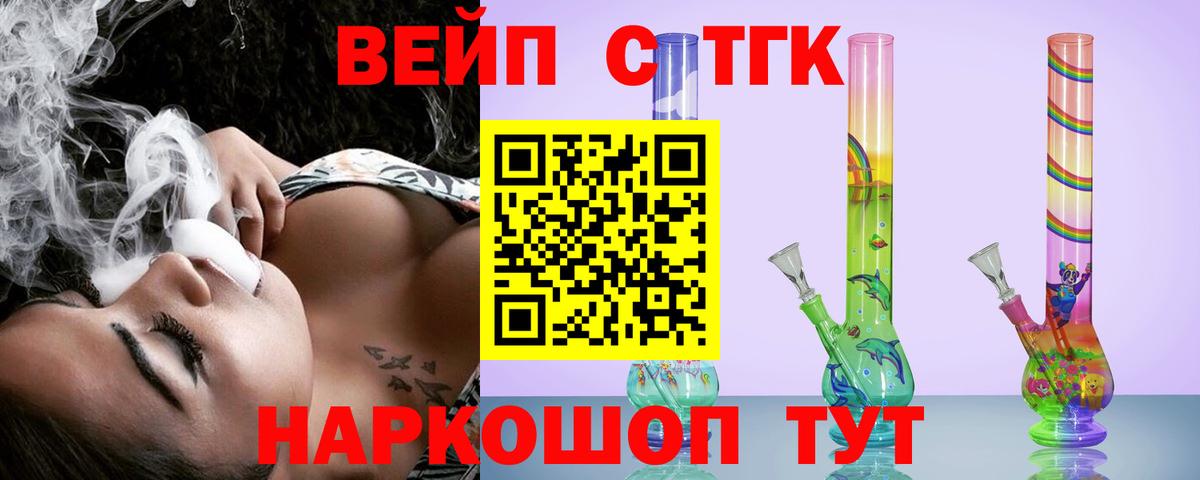 Дистиллят ТГК концентрат  Вход с VPN  Зеленодольск 